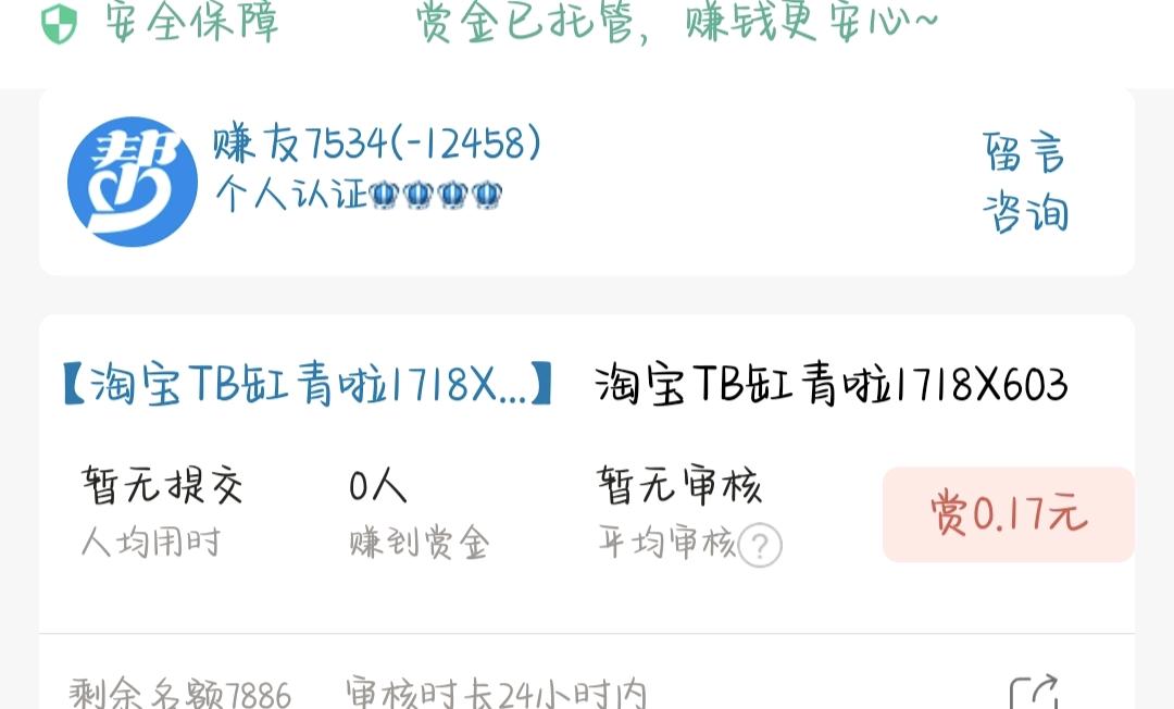 李婉婷其他供需做任务软件