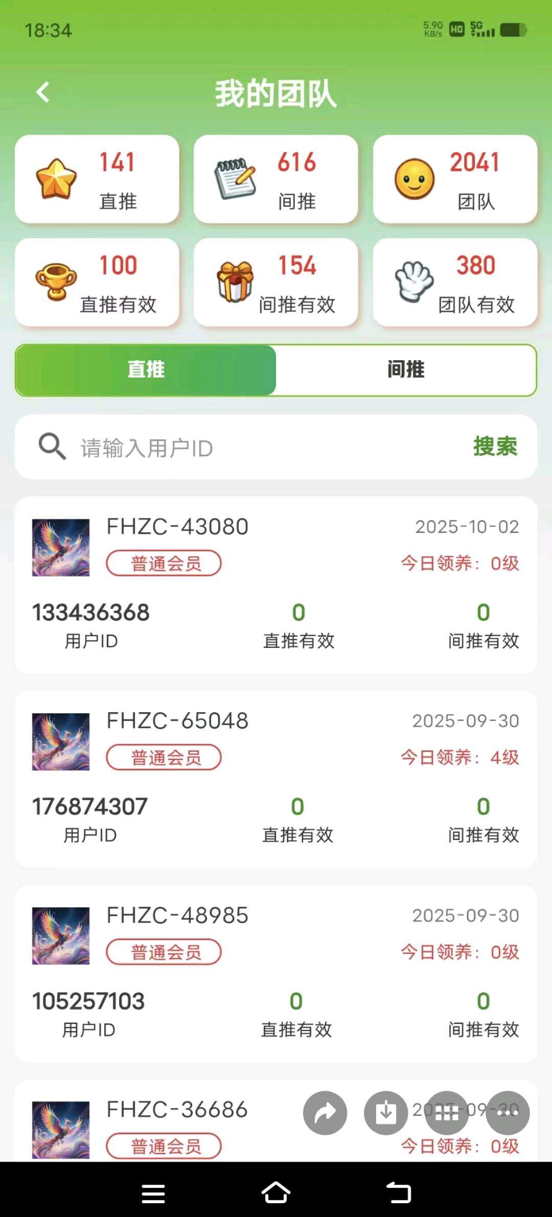 潘壮壮其他供需APP拉新项目凤凰之城，稳定运行！寻合作对接！