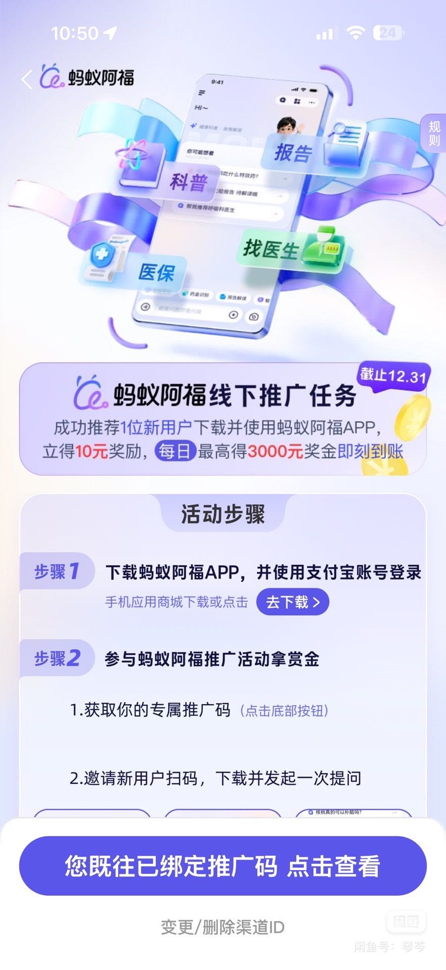 吕王欣地推项目