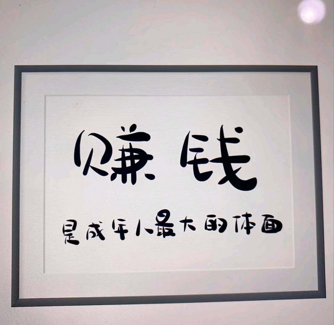 刘先生找合伙人