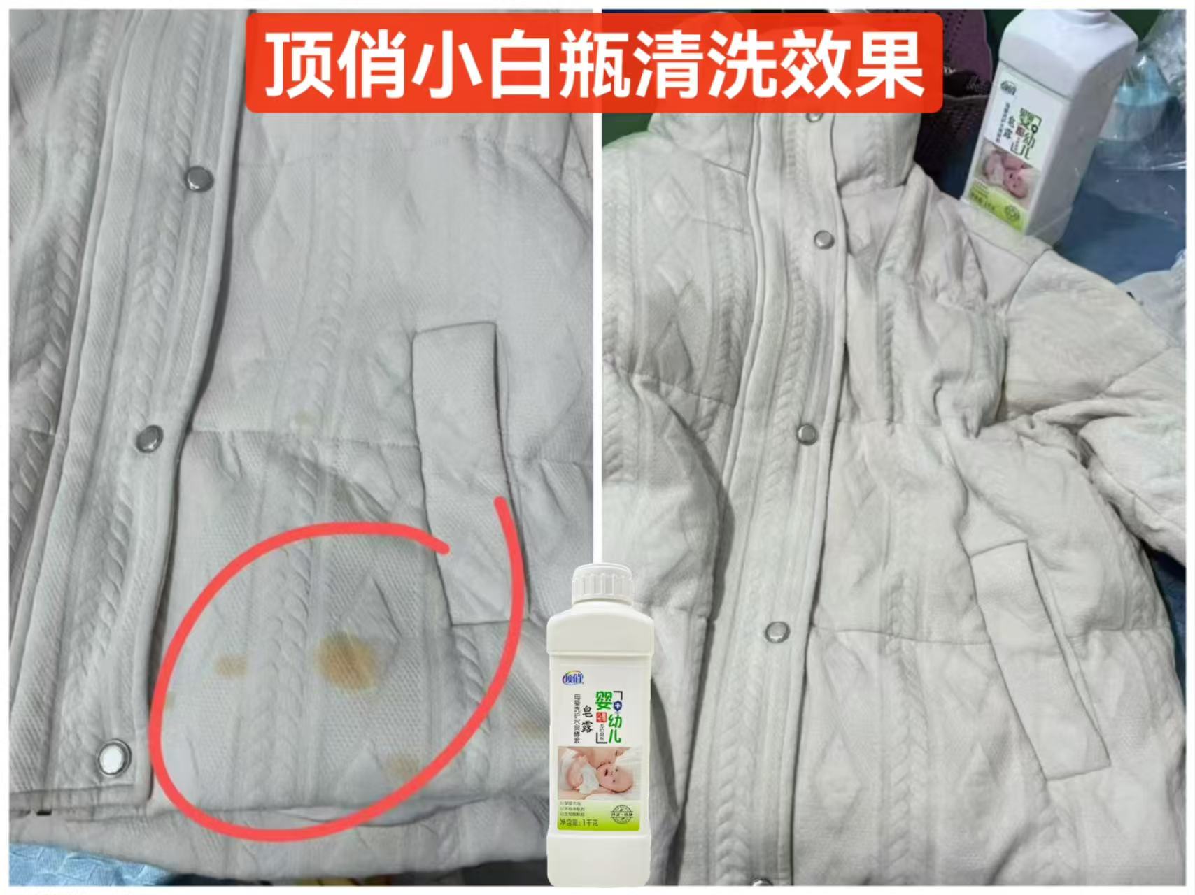 潘梓淇品牌货源顶俏洗衣液，寻找资源合作