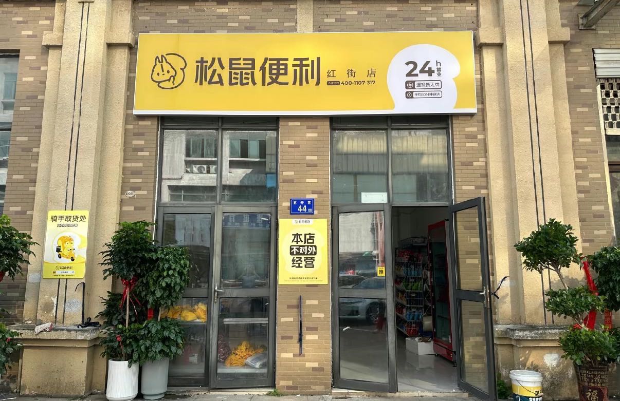 梁东浩地推项目青岛美团松鼠便利店站点拉新