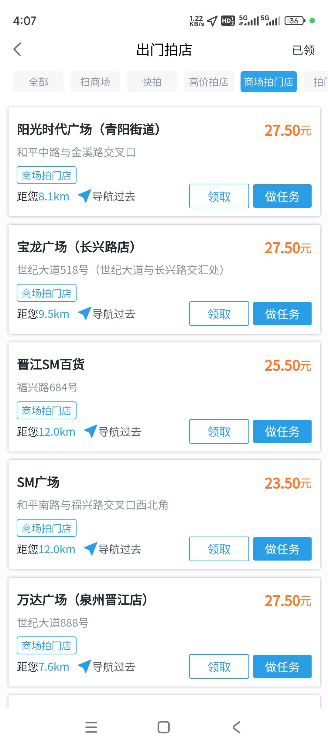 乐先生其他供需旅游街拍项目,出门逛街,旅游景点等,拍照争取佣金