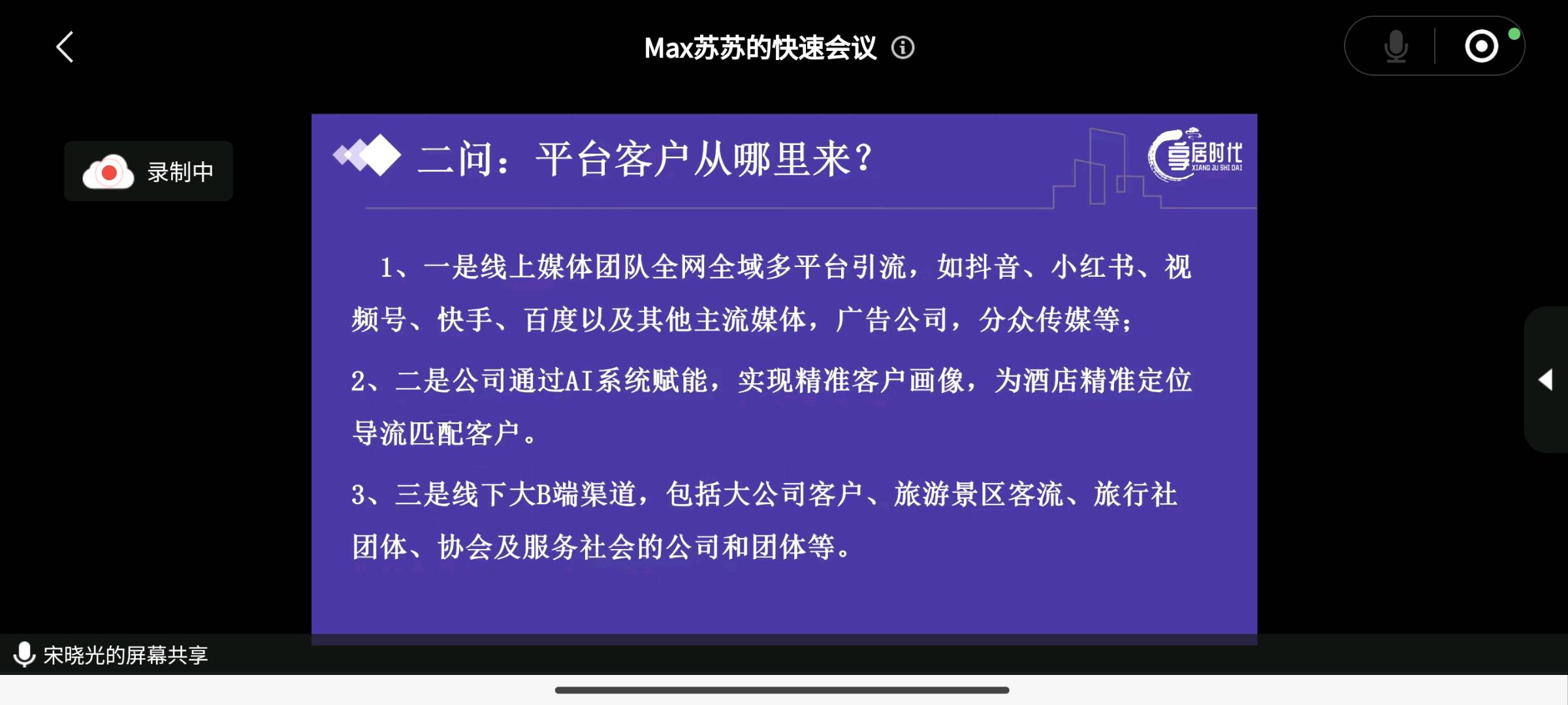 于浩地推项目分时住酒店推广，寻找地推网推