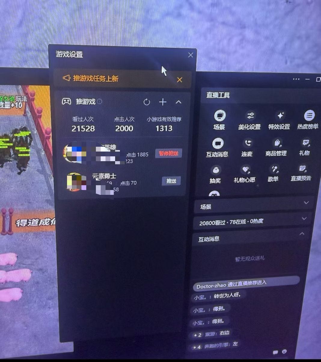 张先生其他供需小游戏挂播 产值稳定 可考察