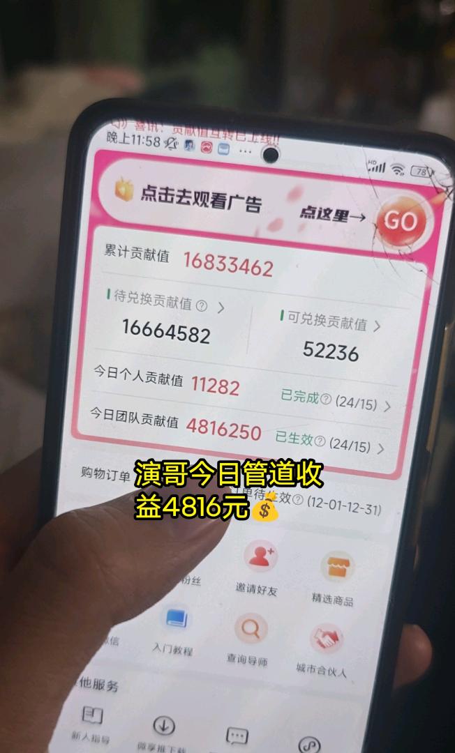 钟策秋其他供需手机副业 单台手机*,看广告变现 可多设备操作