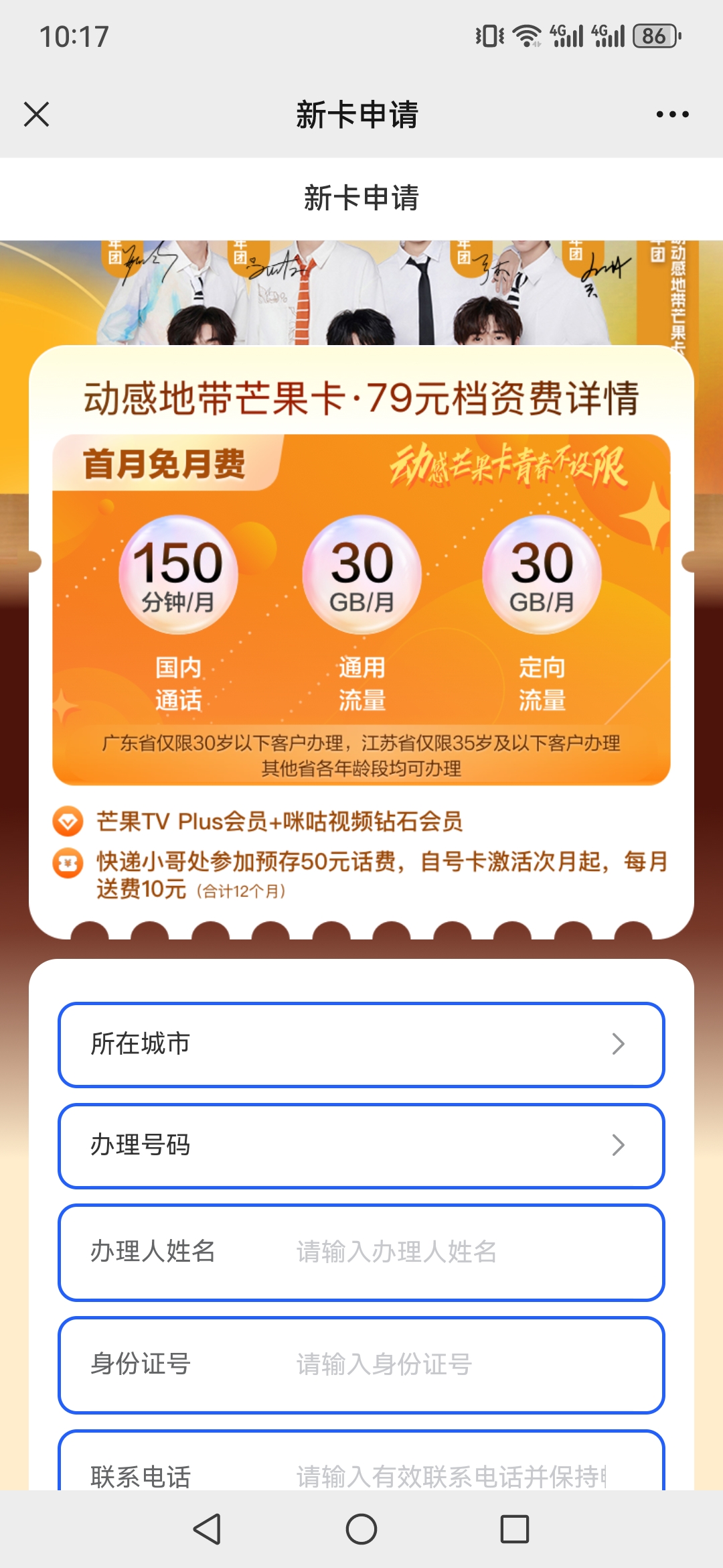 郭先生找合伙人