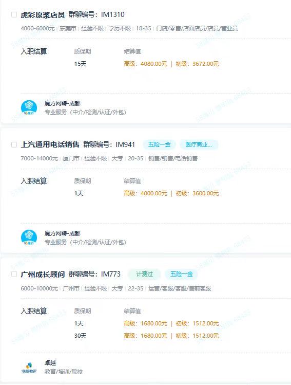 吕先生boss推荐官人力资源项目