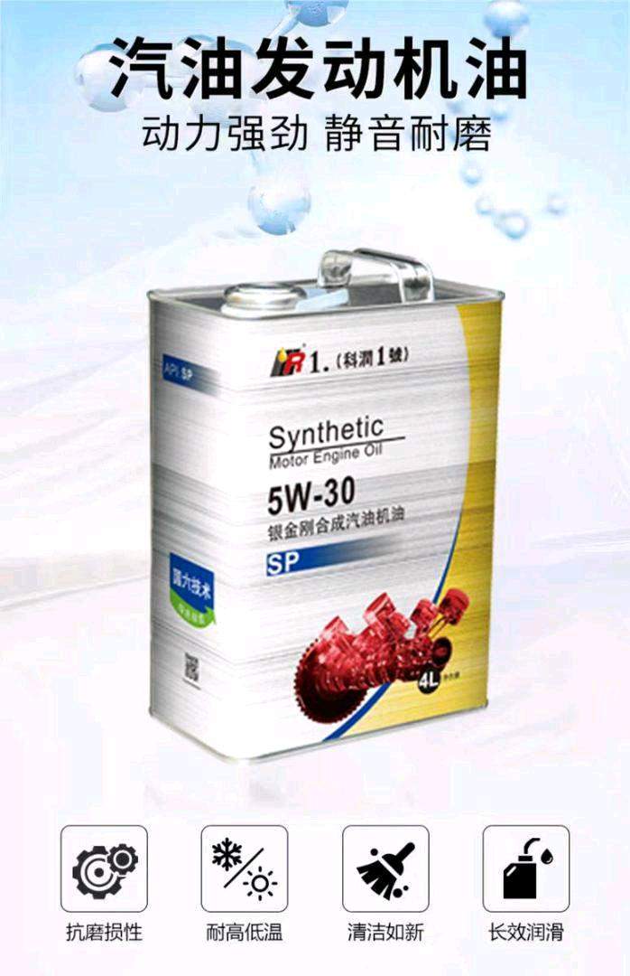 韦胜才地推项目汽车润滑油