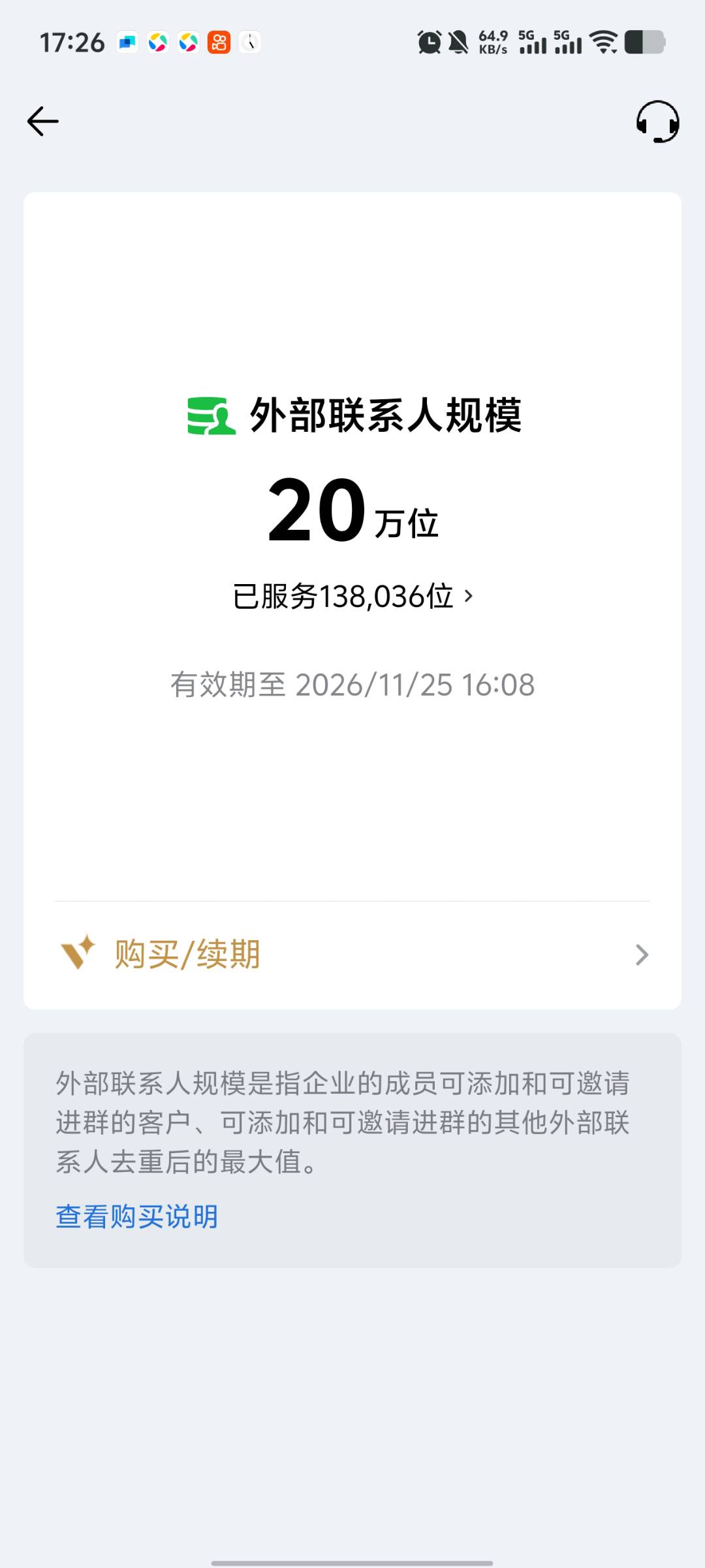 王忠祥推广团队寻求项目合作：13万+私域粉丝承接APP拉新及平台代发任务