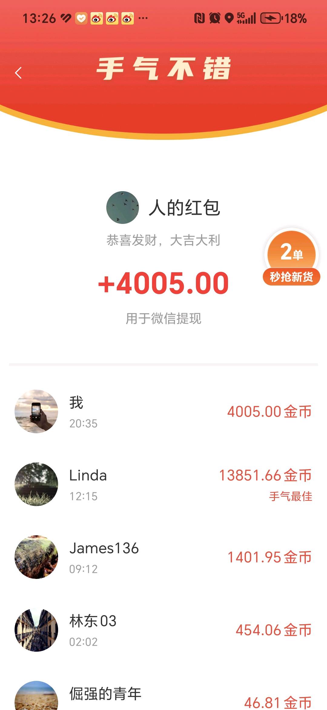 李先生其他供需