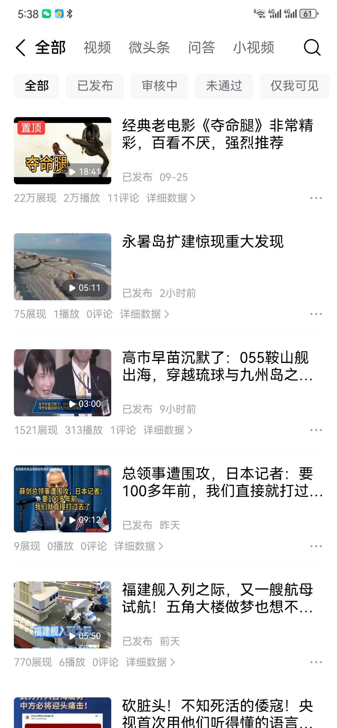 贾先生其他供需今日头条视频代运营合作,专业团队提供内容,账号主轻松发布分成