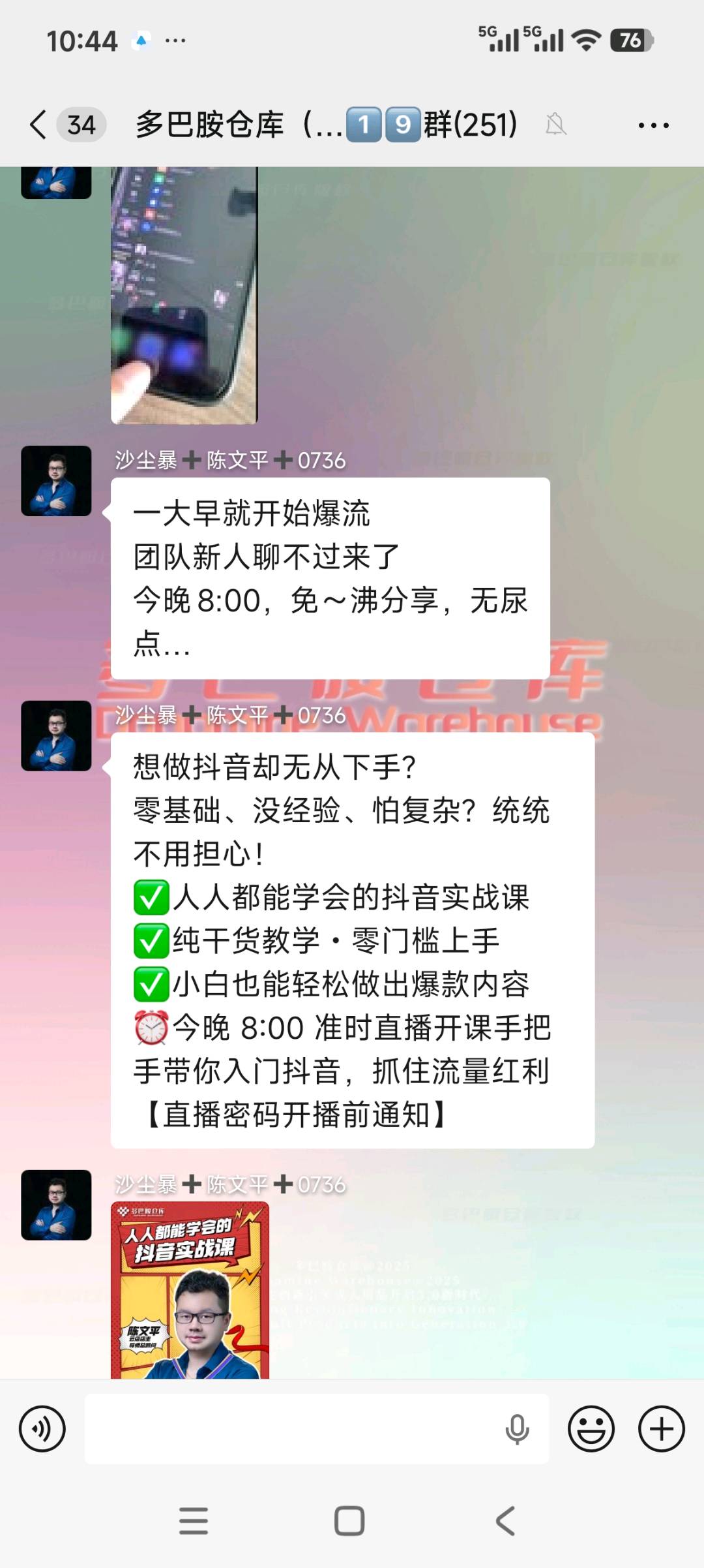 吴延冲找合伙人