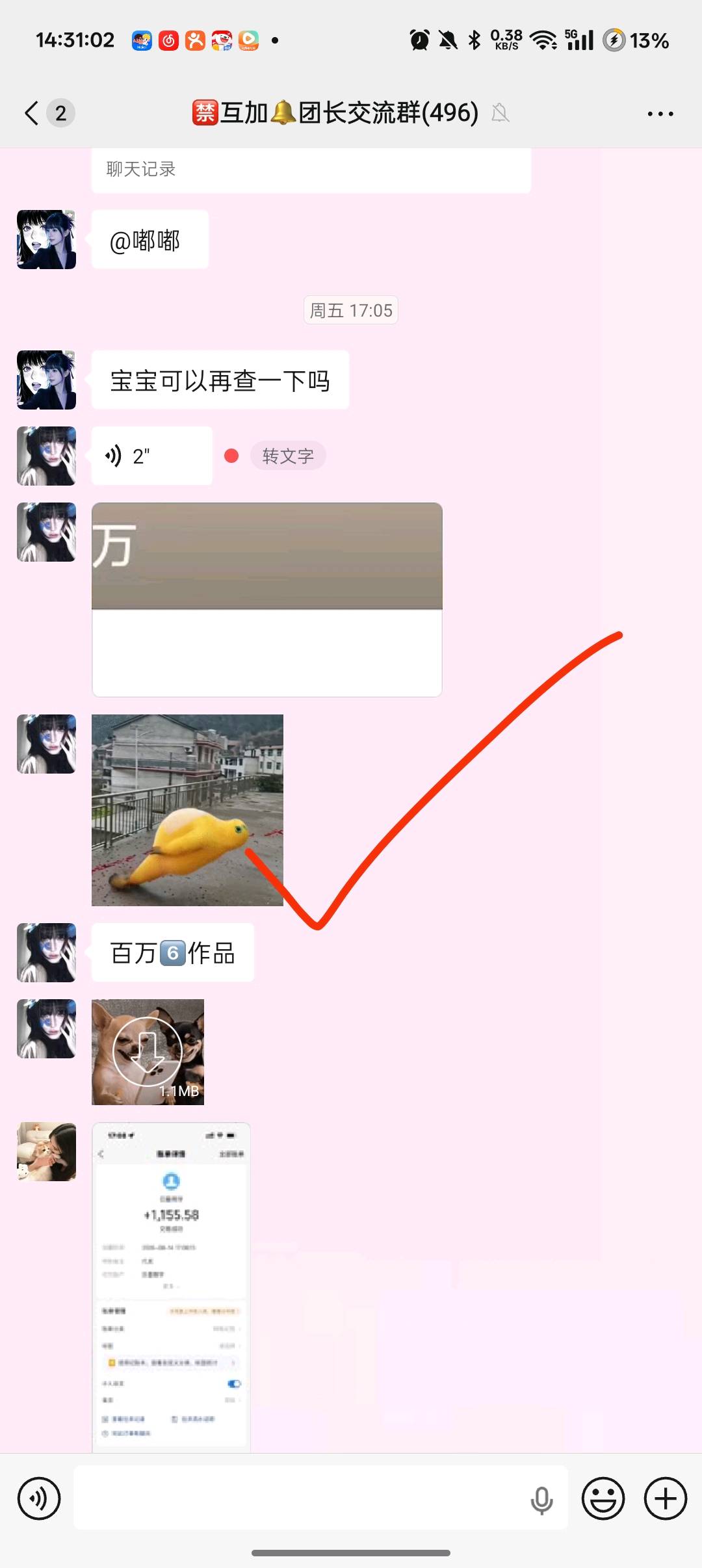 刘先生其他供需