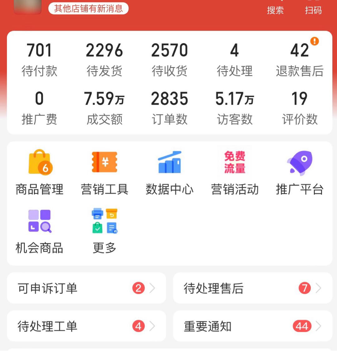 陈亚超其他供需拼多多水果合作，一件代发+运营支持，0压货日销800单