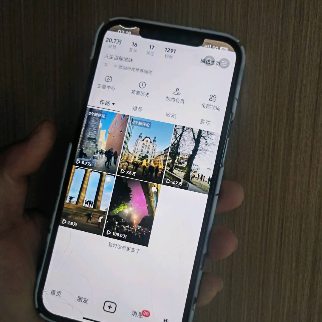 徐女士找合伙人抖音爆款短视频