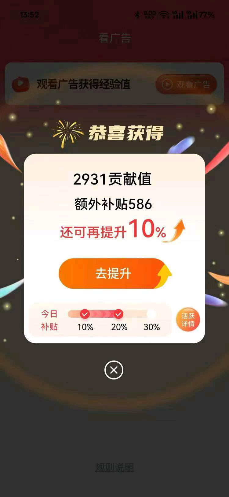 王春燕看广告赚米，单机*
