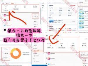 吴先生电脑短视频G机，不收费上车，想赚米的来