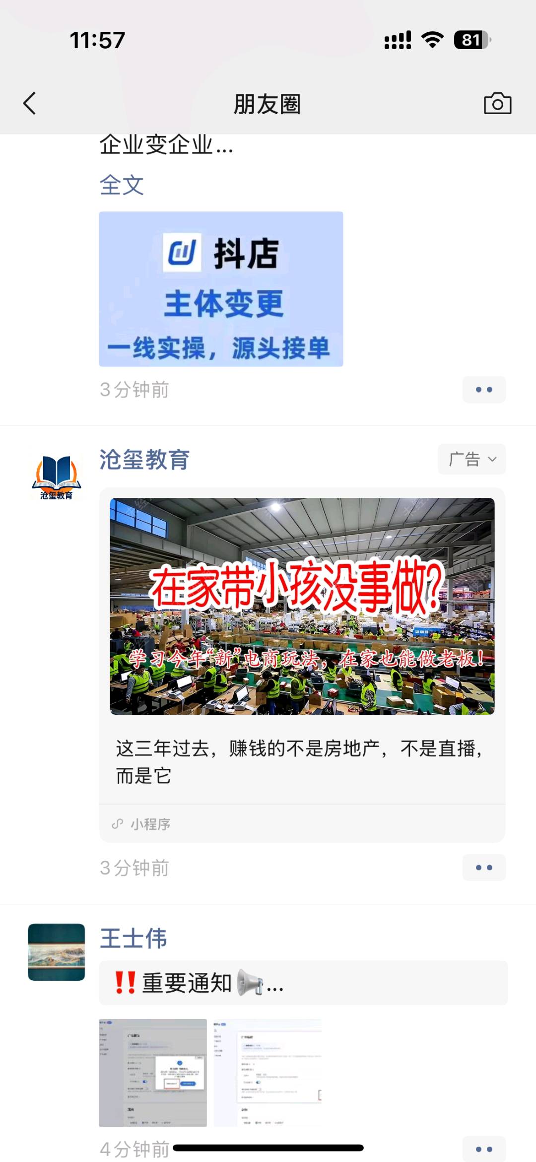 翟女士乙方信息朋友圈、视频号广告套户 封闭行业、疑难单问题单、无资质单、全国全行业接