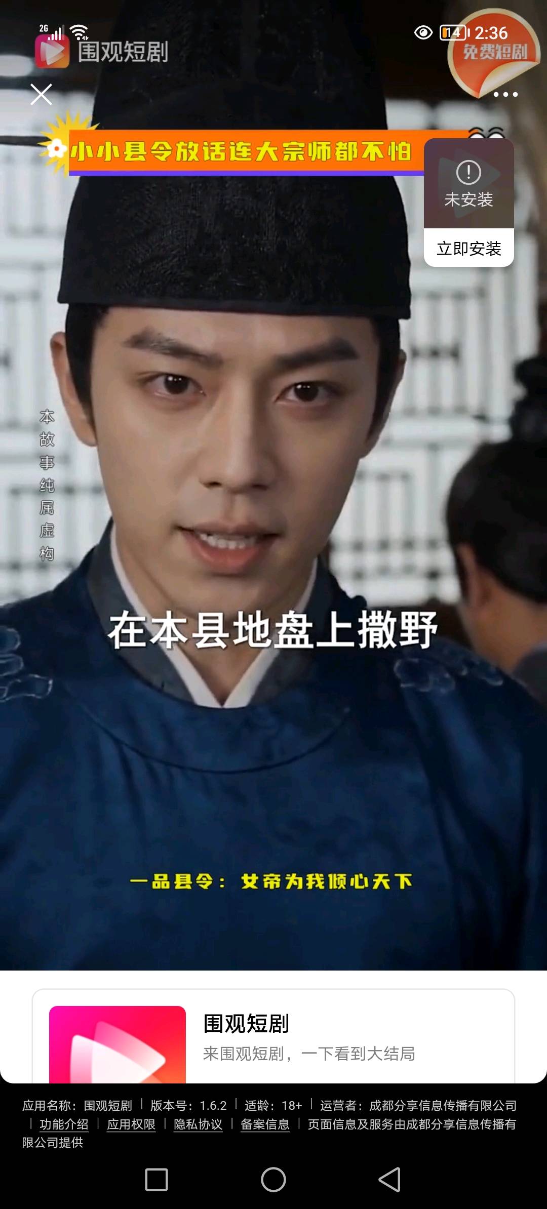 尹成祥找合伙人短剧看广告变现 诚寻合作人