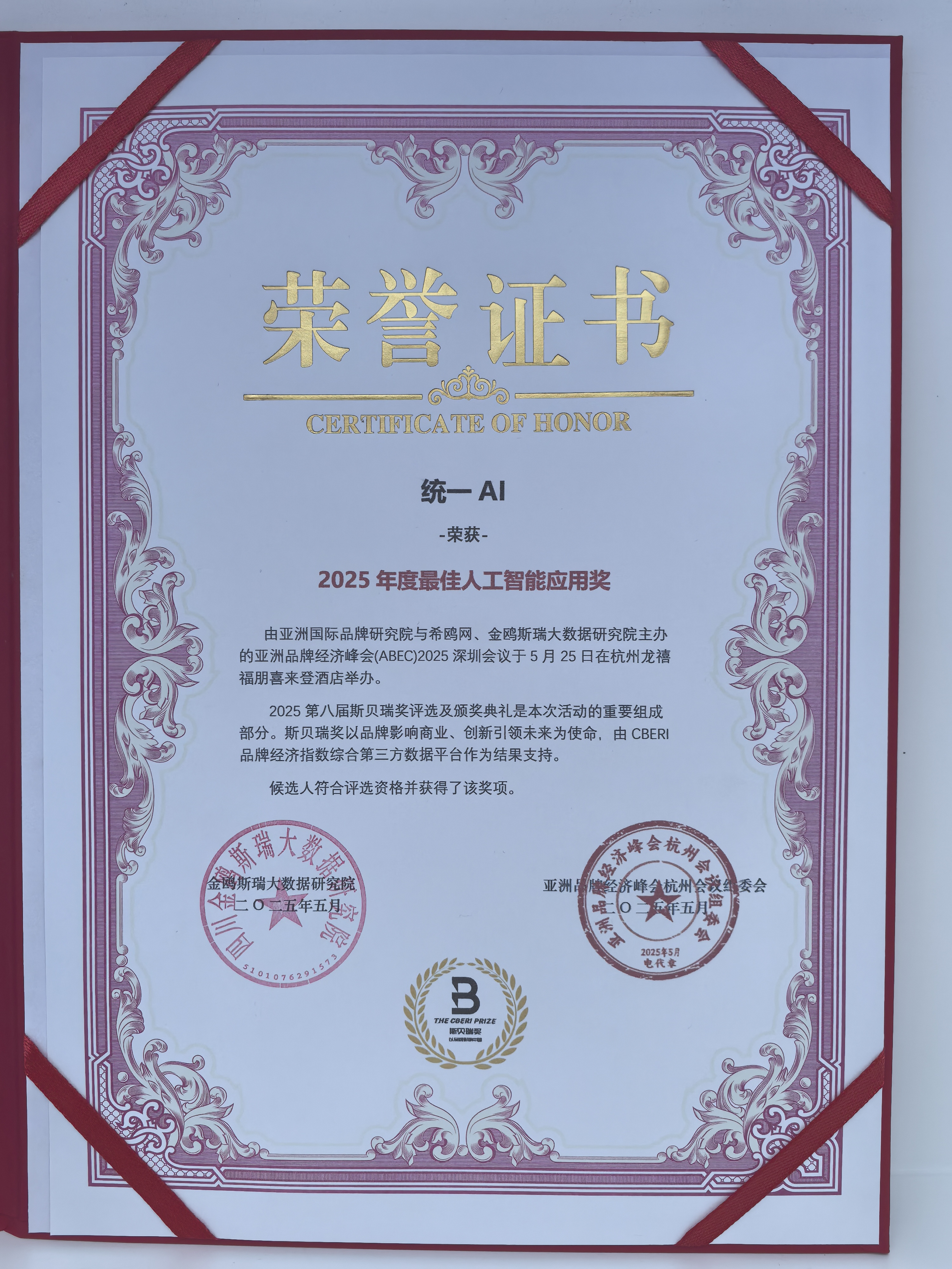 高翔找合伙人统一AI小初高查漏补缺，线上一对一真人老师辅导  征合伙人