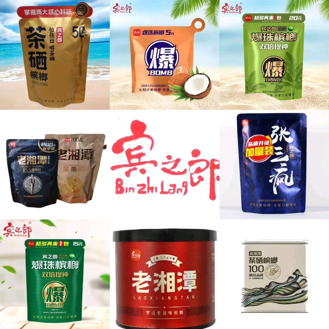 万刚强找合伙人槟榔张新发，找合伙人找合伙人，1万保证金连续十个月一个月一千返还
