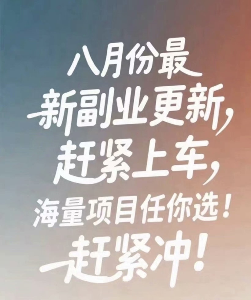 沈超其他供需居家*副业清单：轻松搞钱不耽误生活