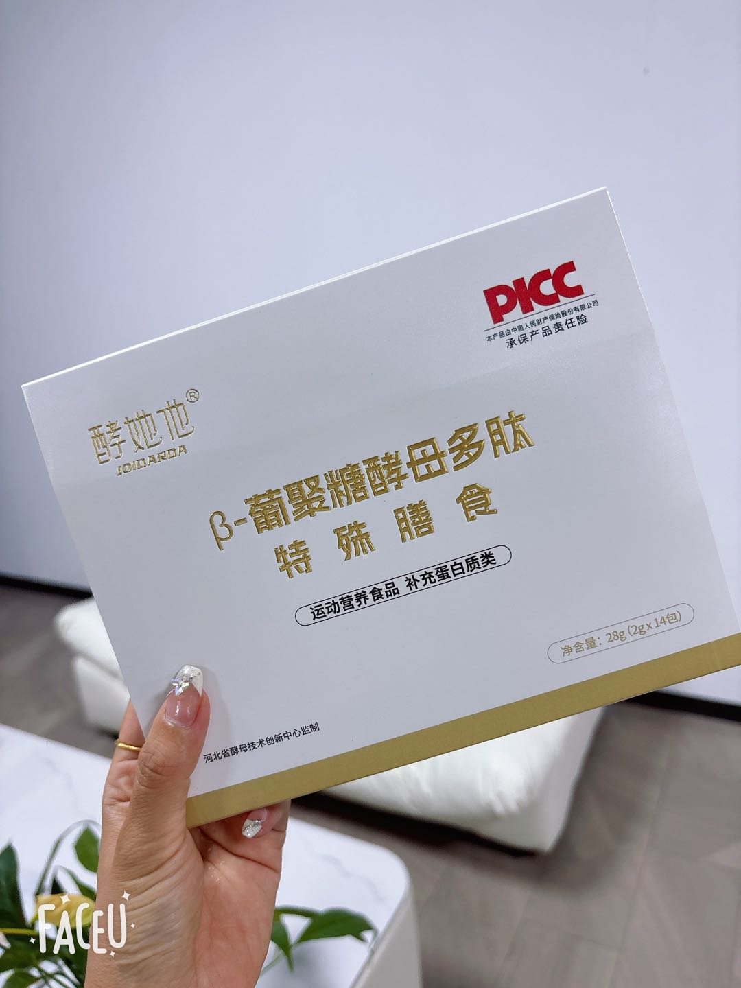 谢英楠品牌货源酵她他b葡聚糖特殊膳食 高佣金，高成交单品