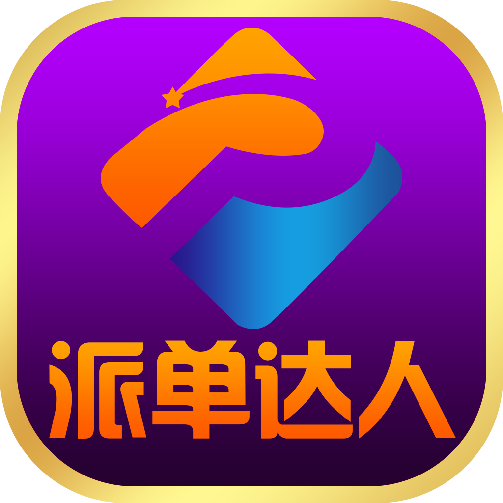 董先生其他供需提供正版手游推广项目，佣金高，操作简单，免费接单！