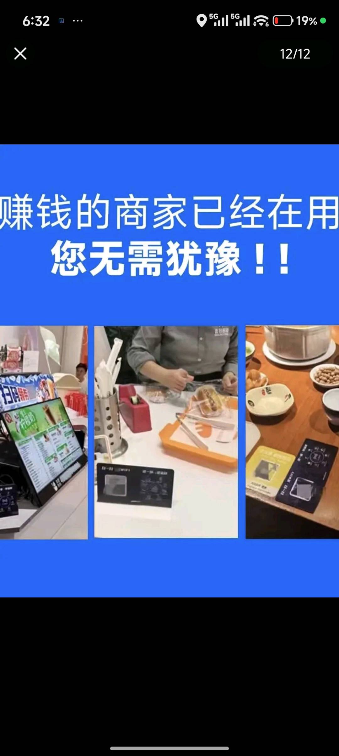 陈伟旗地推项目AI实体商家智能营销碰碰卡合作，高佣金推广，次日结算