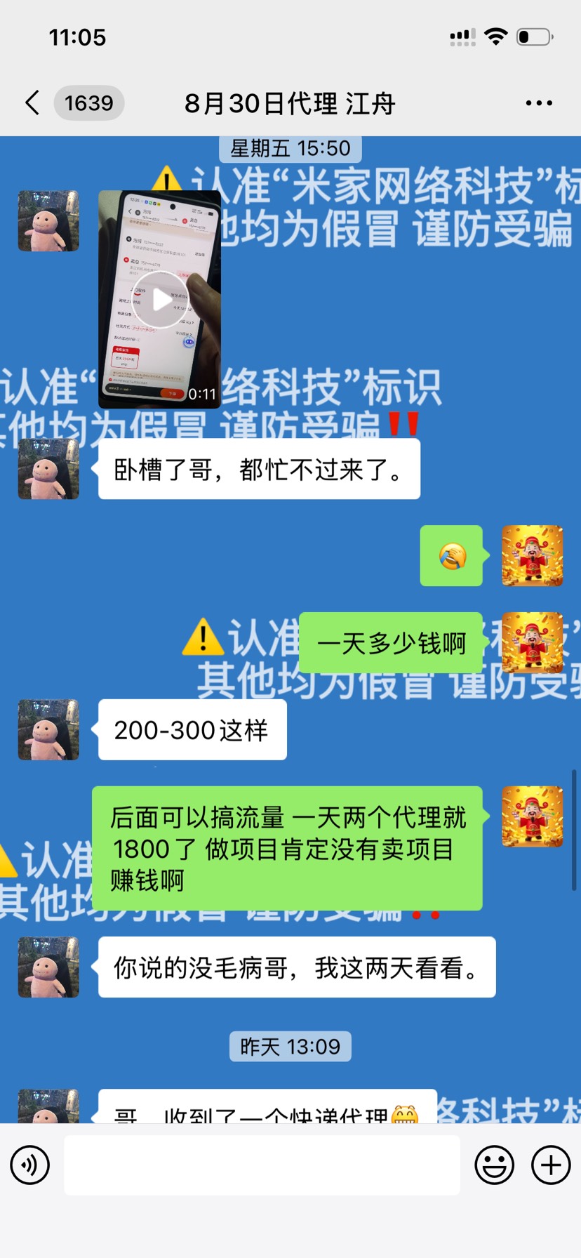 唐先生其他供需顺丰快递搬砖,单机800+,可复制放大,个人和工作室均可