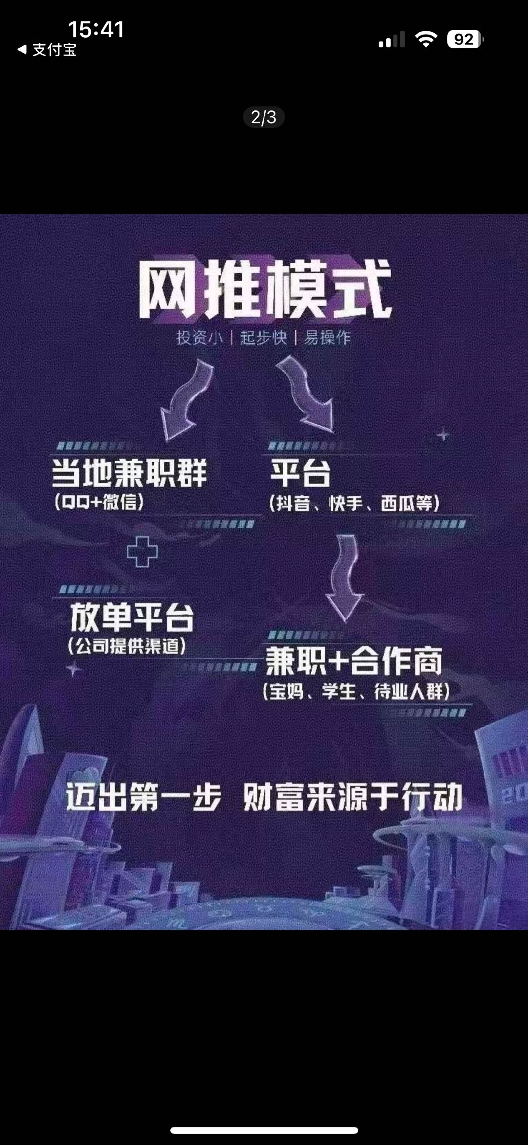 柳海洋找合伙人