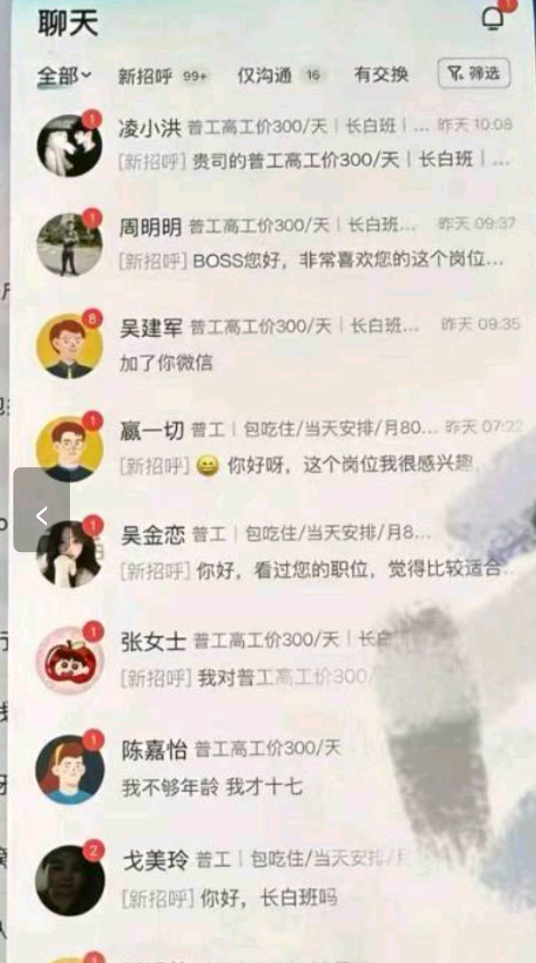 王先生找合伙人