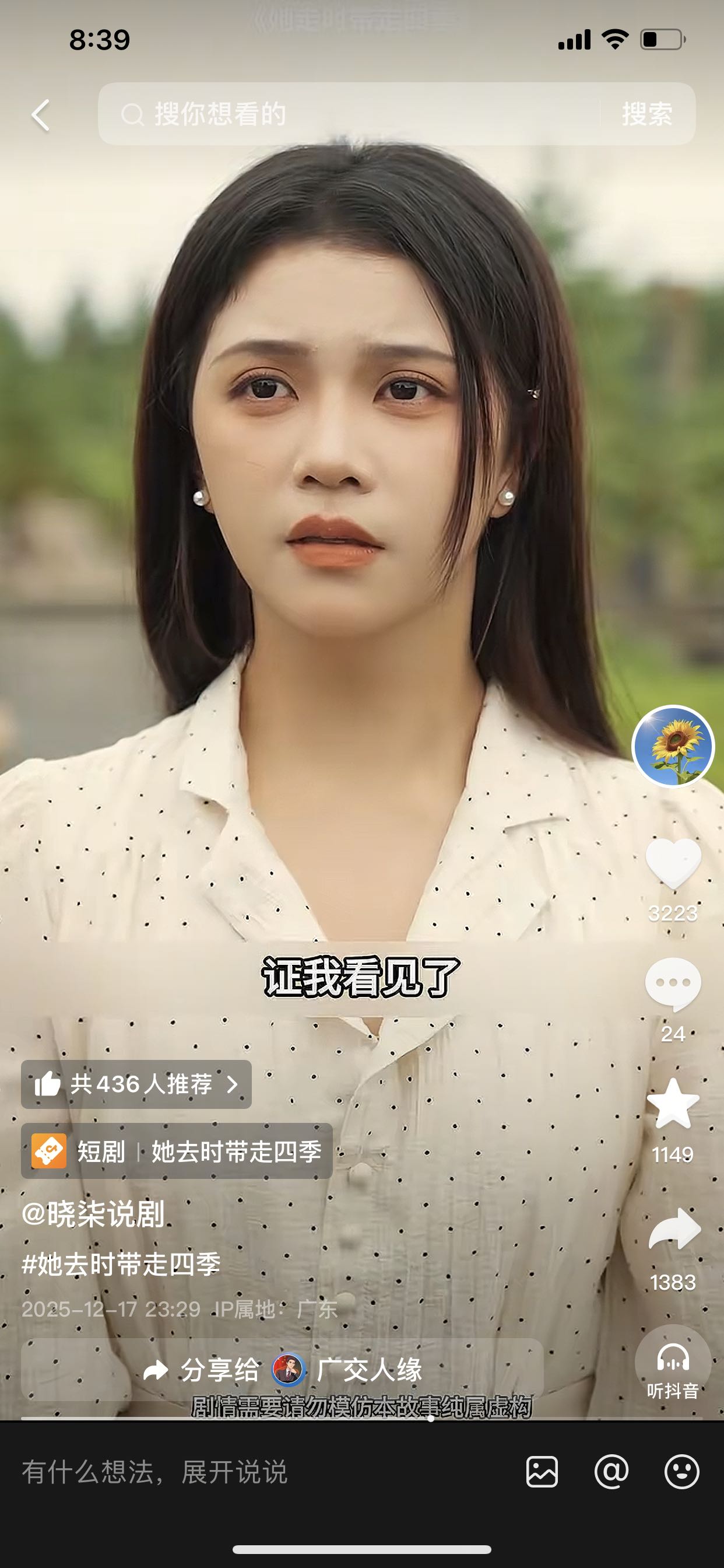 刘维新其他供需抖音短剧推广免费教免费带