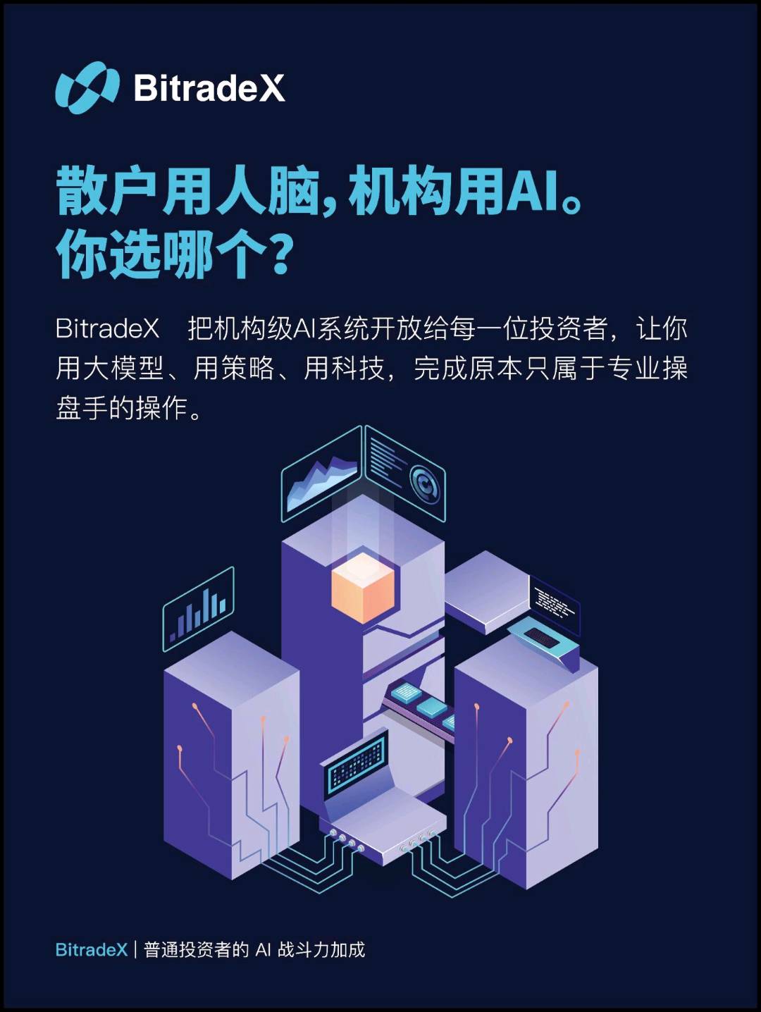 周先生AI+Deepseek智投社区合伙人