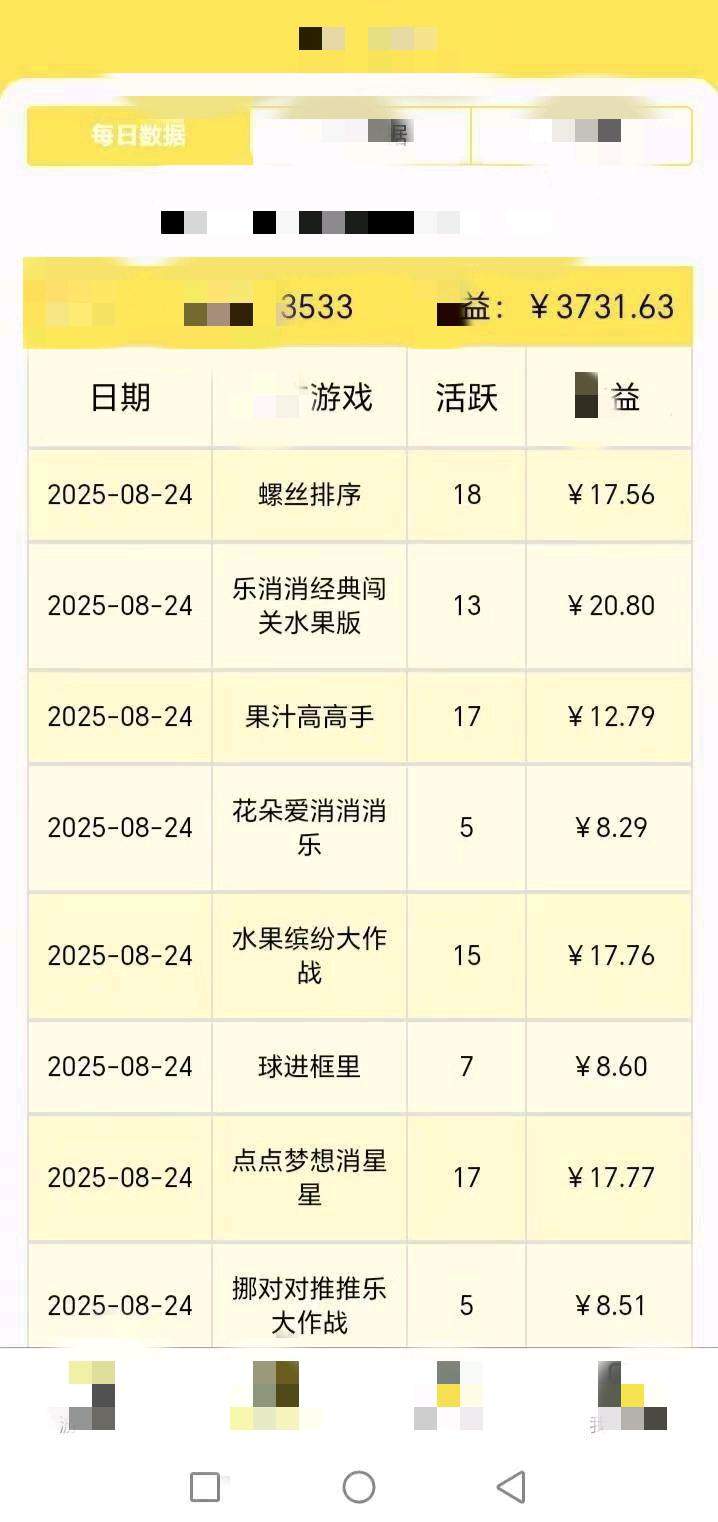 张女士其他供需微信游戏小程序赚米，学生、宝妈、*轻松上手，有手机即可操作