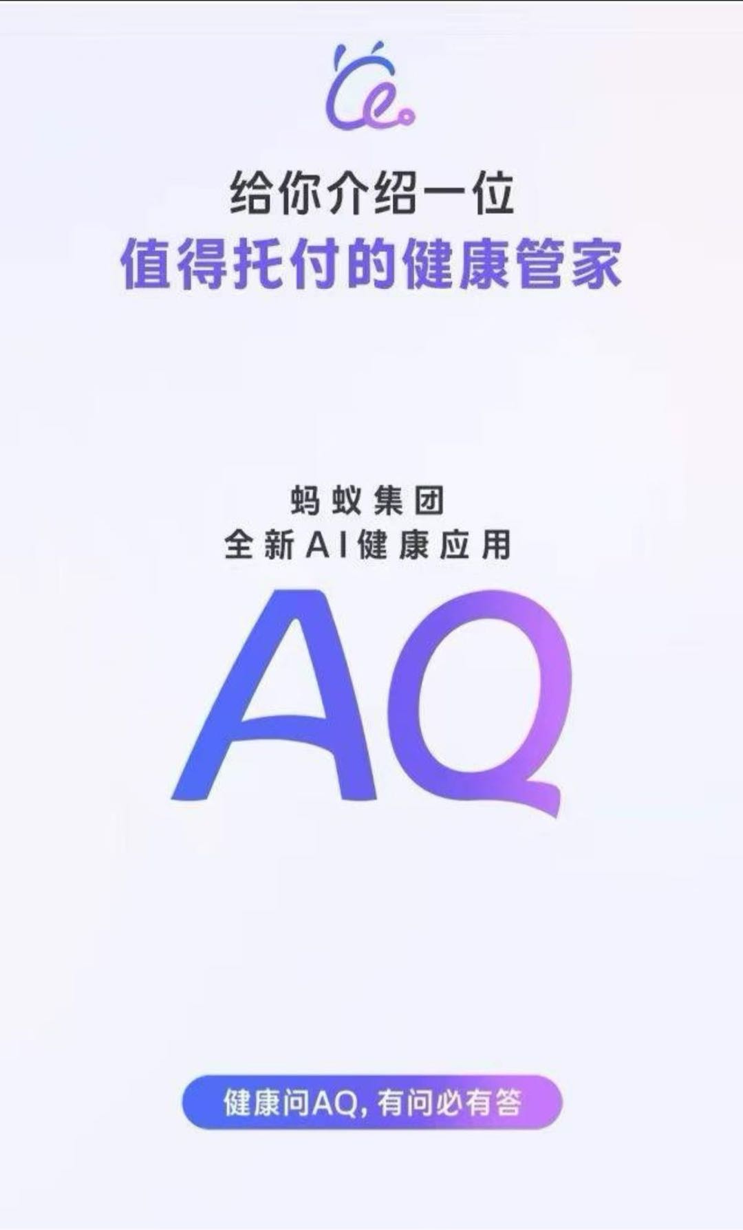 杨贯营地推项目支付宝AQ拉新 单结 日结