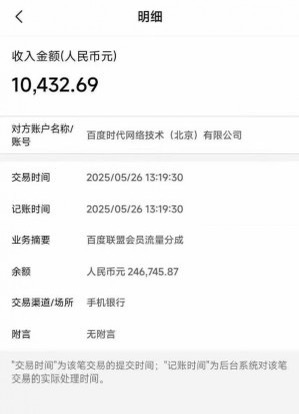 雷先生百度广告联盟 AI智能运行 单日稳定*