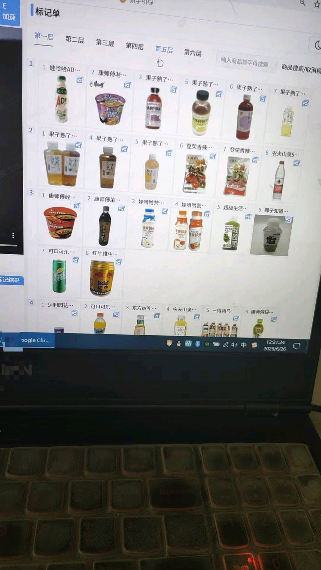 陈先生其他供需无人售货机审核员项目