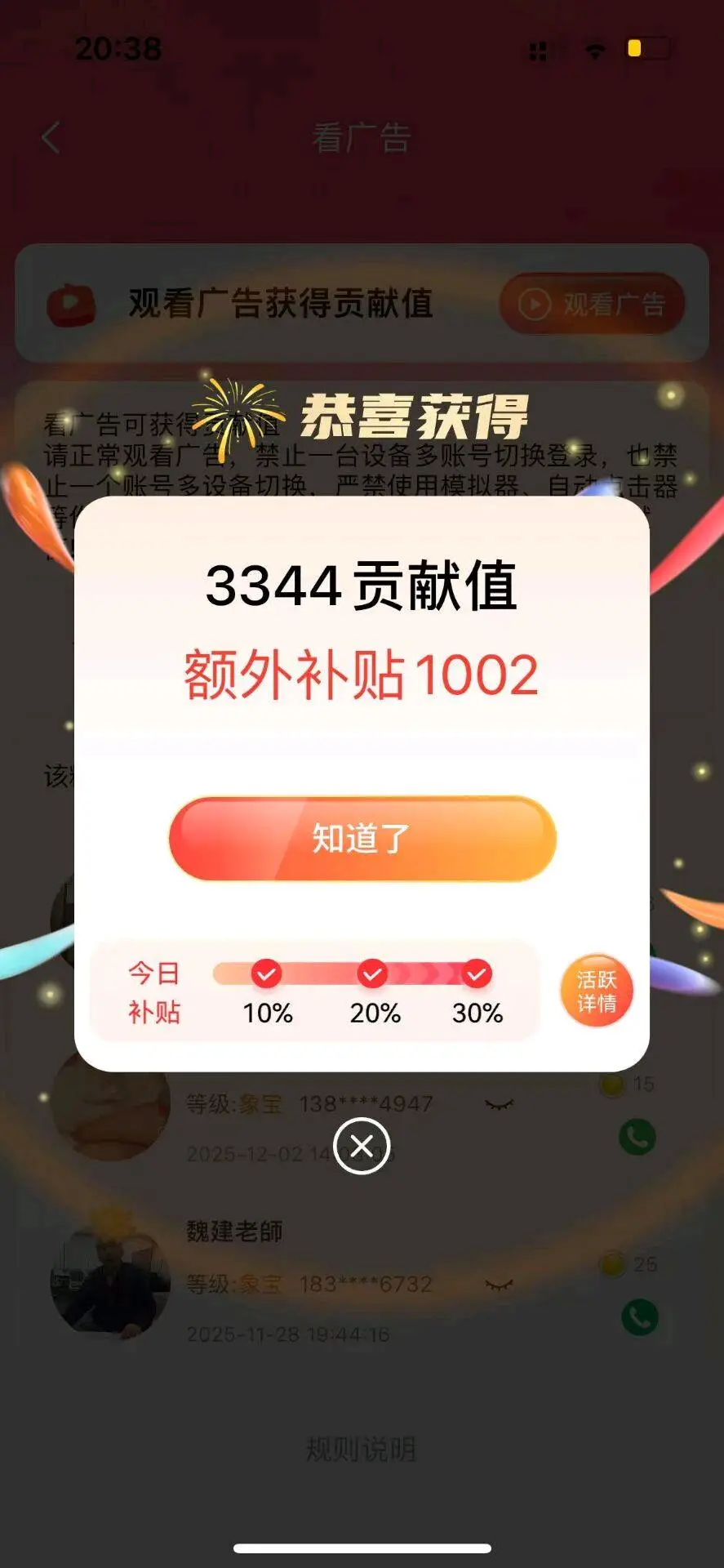 杨元霄其他供需对接四大广告联盟!市场需求量巨大24年突破1万亿!日入*