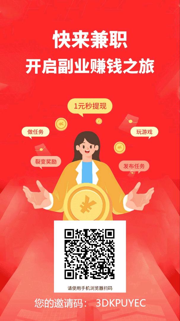 甘先生其他供需app拉新推广