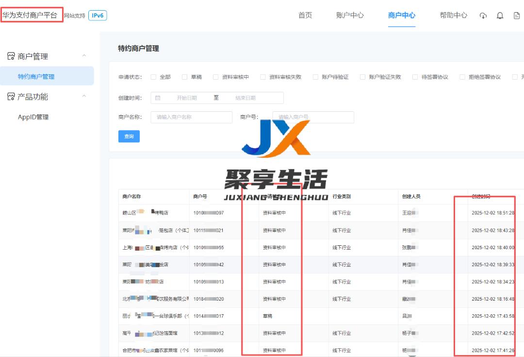刘继托找合伙人