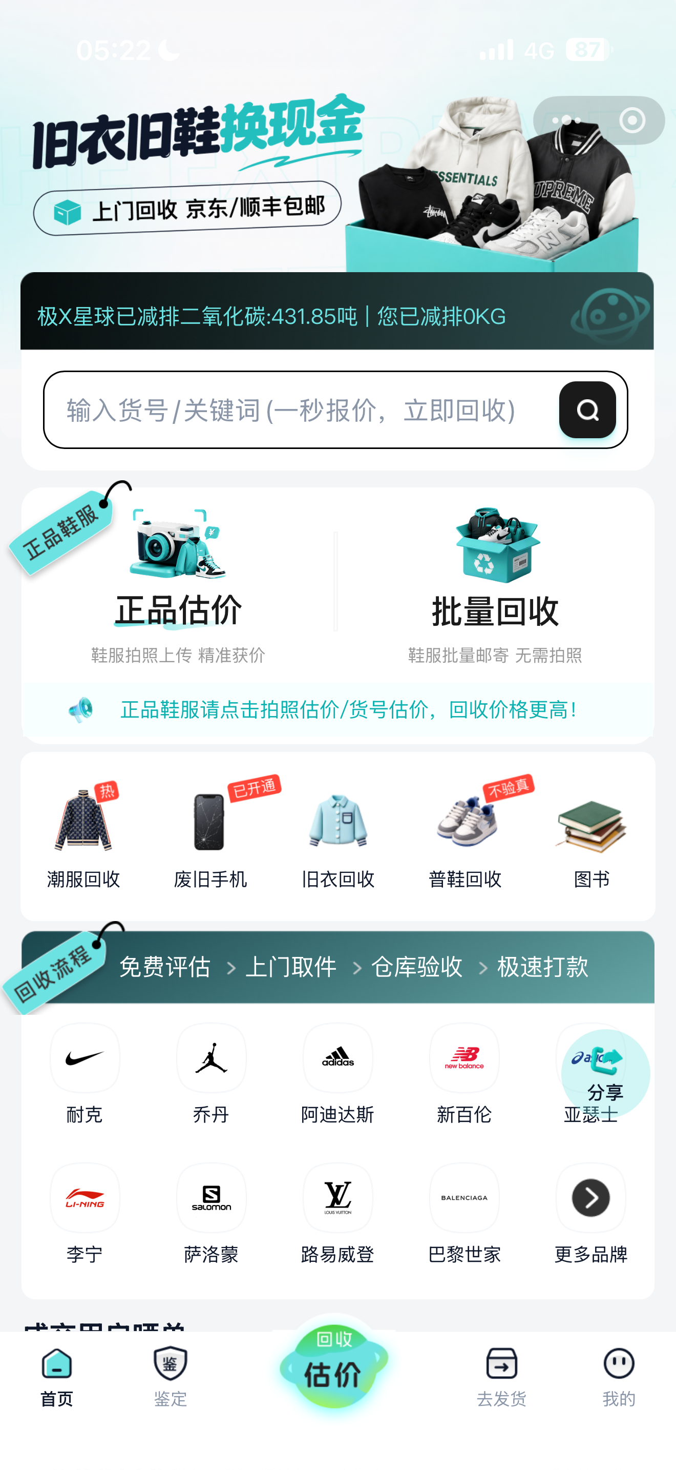 刘先生地推项目小程序分享拉新，10+每位，流水佣金，不收费，日结
