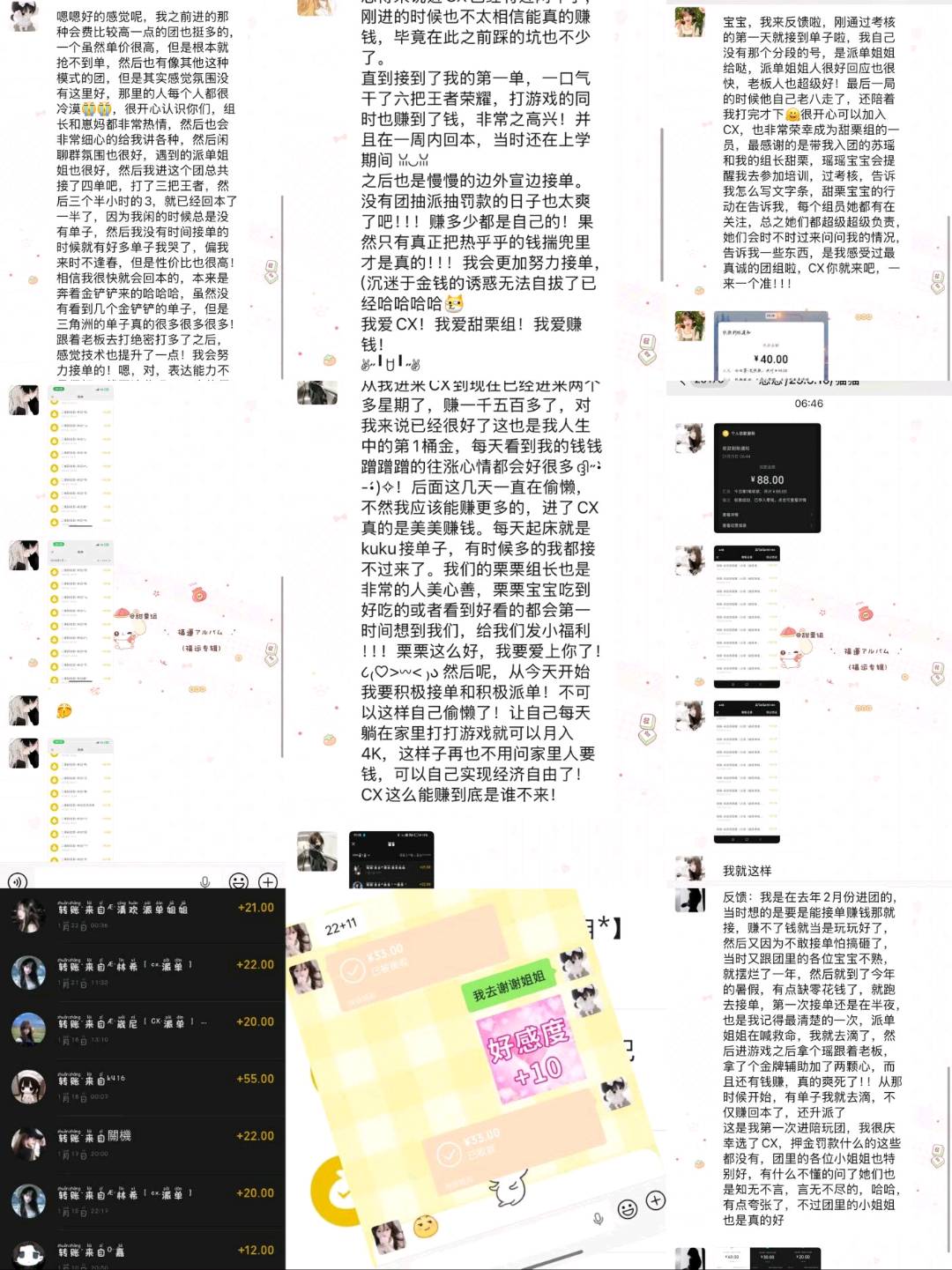 吴萱其他供需各大火爆游戏打米日见收益 日结，—单一结