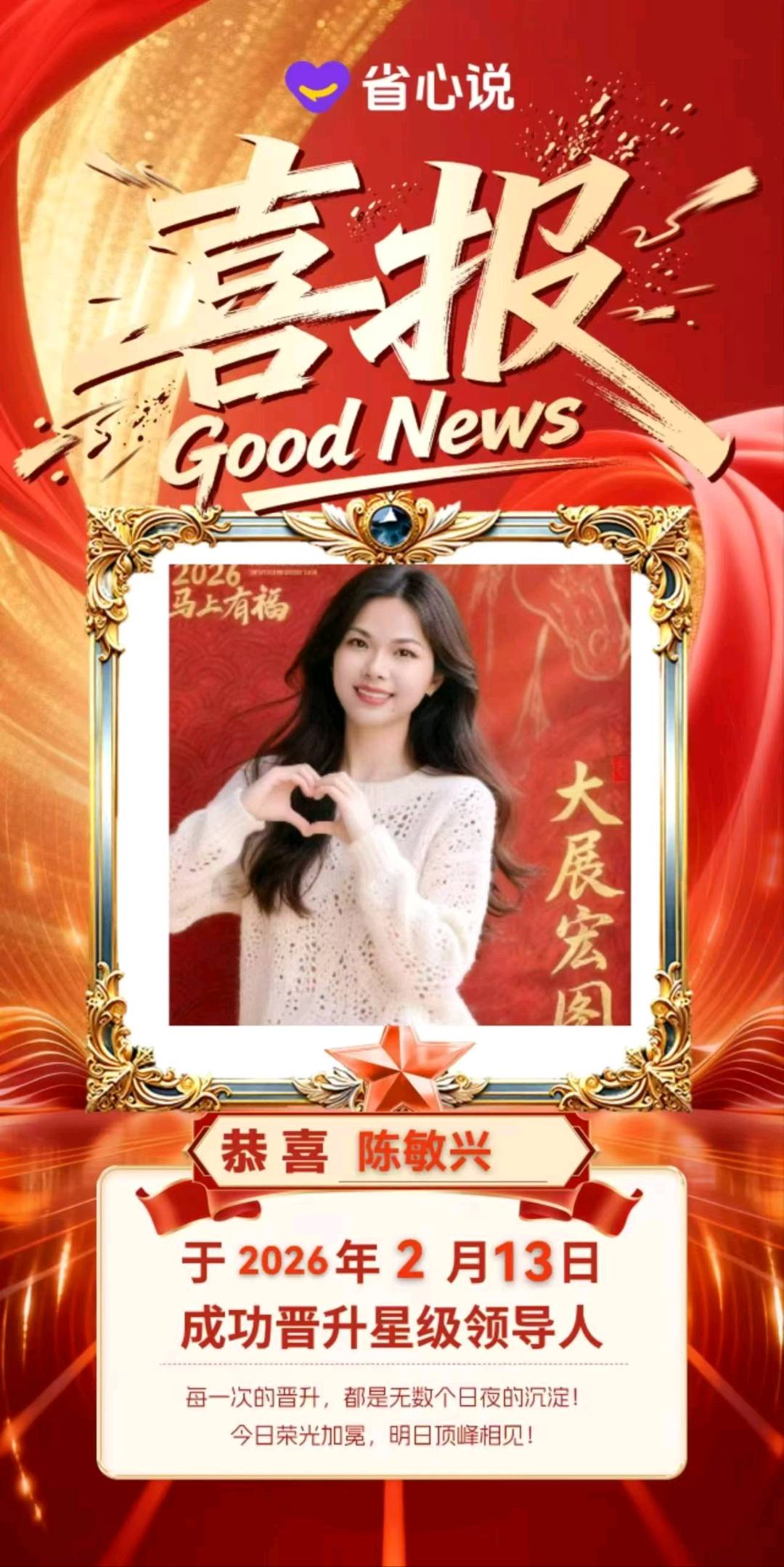 洪涛微信推客招代理