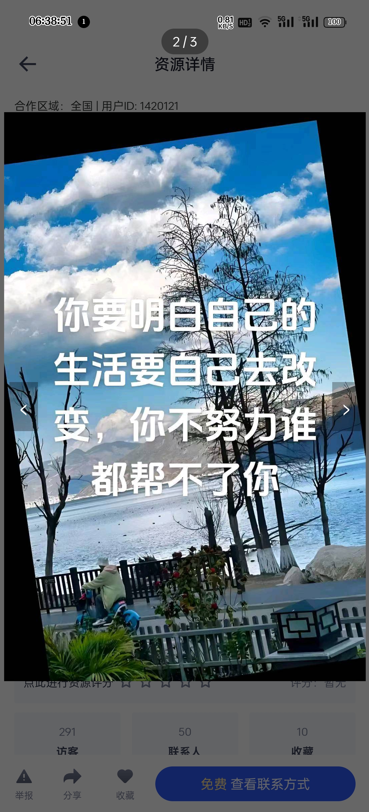 李阳瀑其他供需