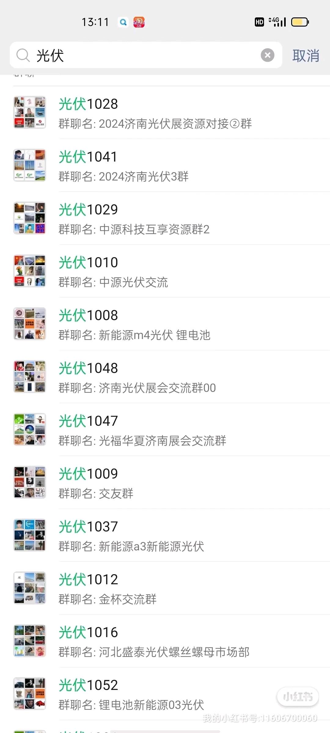 阙祥庭微信社群运营推广