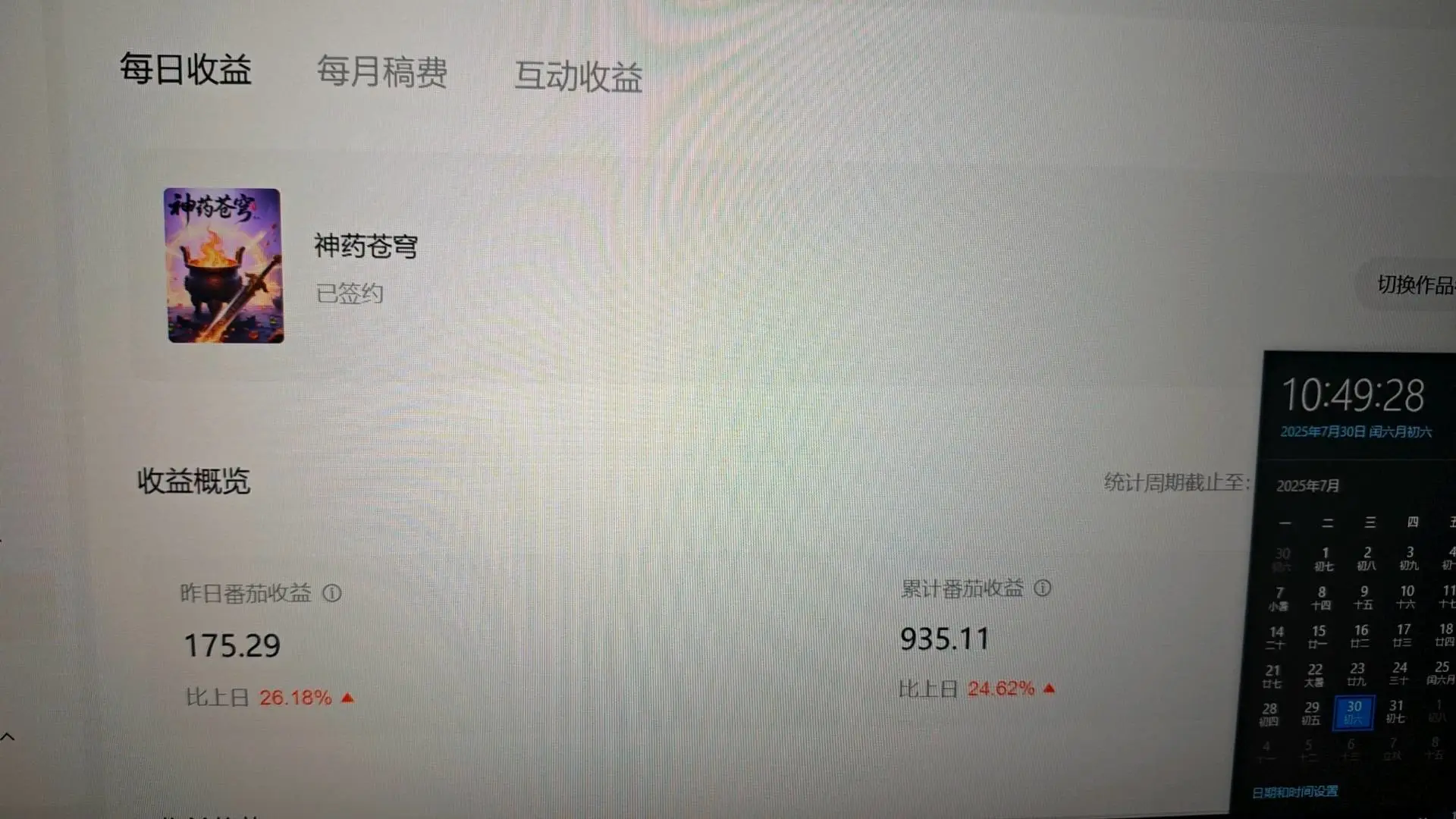 王先生ai写小说,专业软件非普通ai,操作简单,收益稳定,项目支持测试