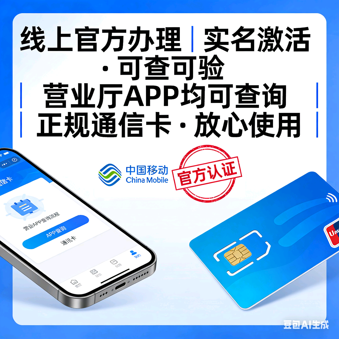 郭强地推项目优质盛世号卡，四大运营商流量卡代理，免费培训，全国发货