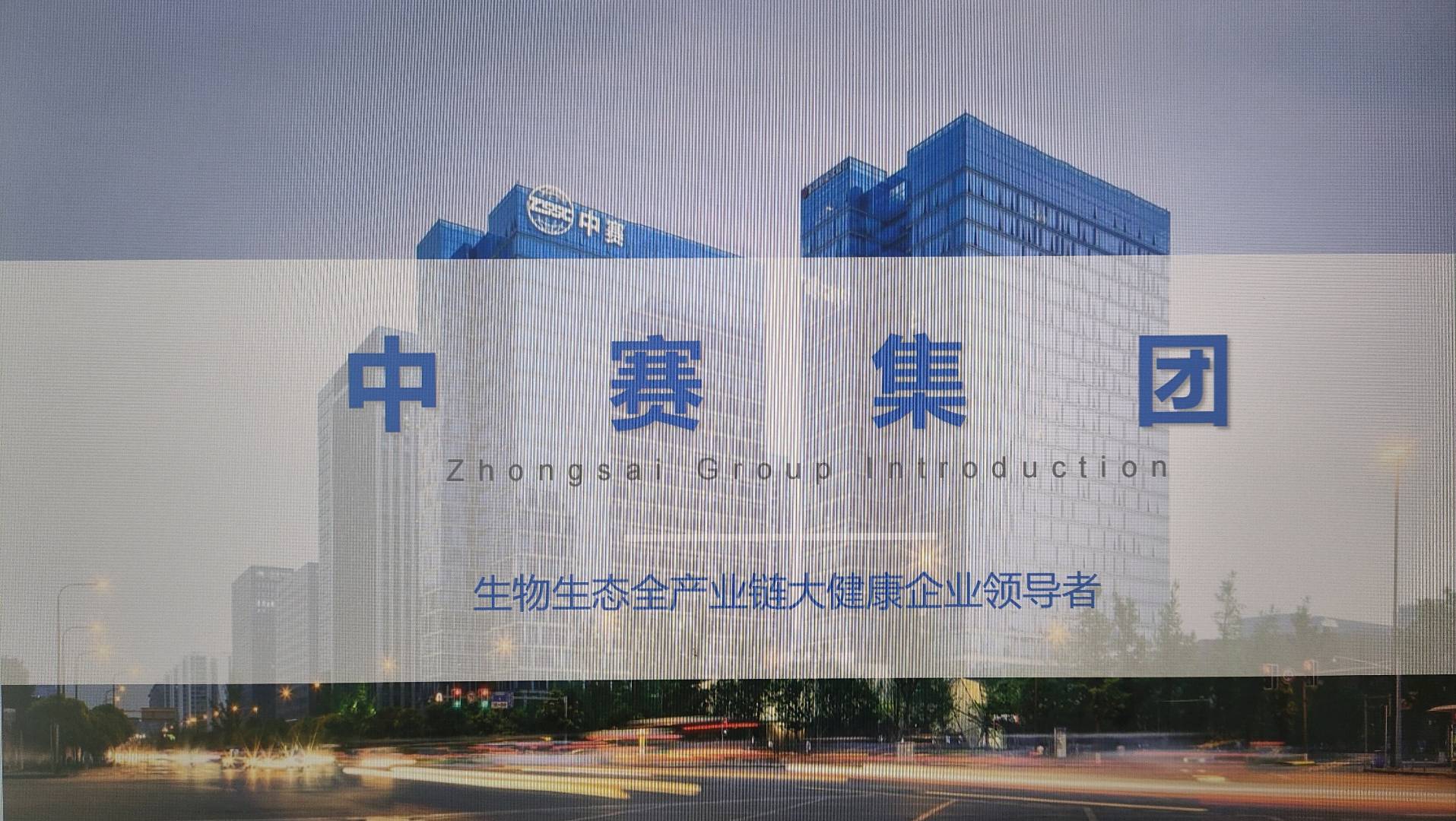 李朴找合伙人中赛集团 生物细胞科技项目招募合作伙伴，中赛集团全国5大板块，百亿资产